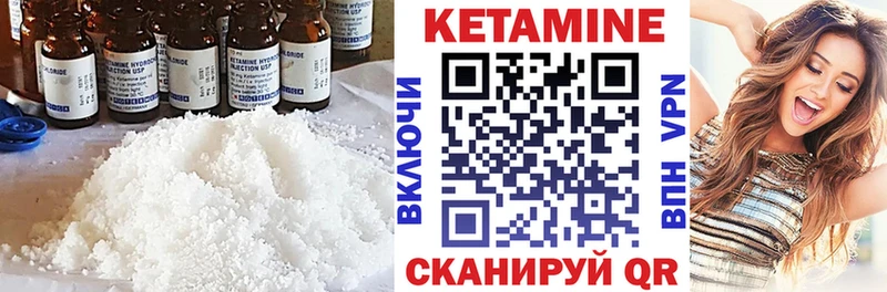 Кетамин VHQ  Купить  Ейск 