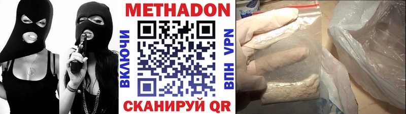 Купить где  Ейск  Метадон VHQ 